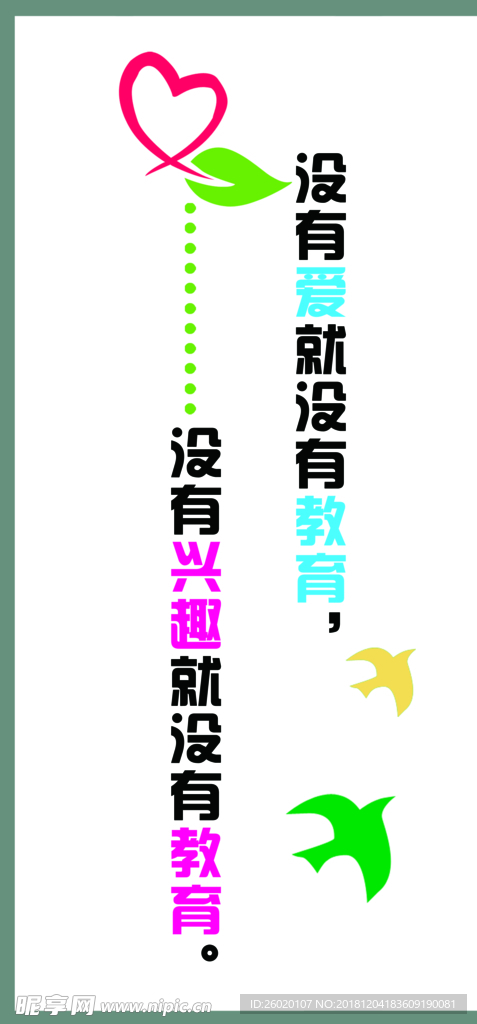 小学办公室宣传标语