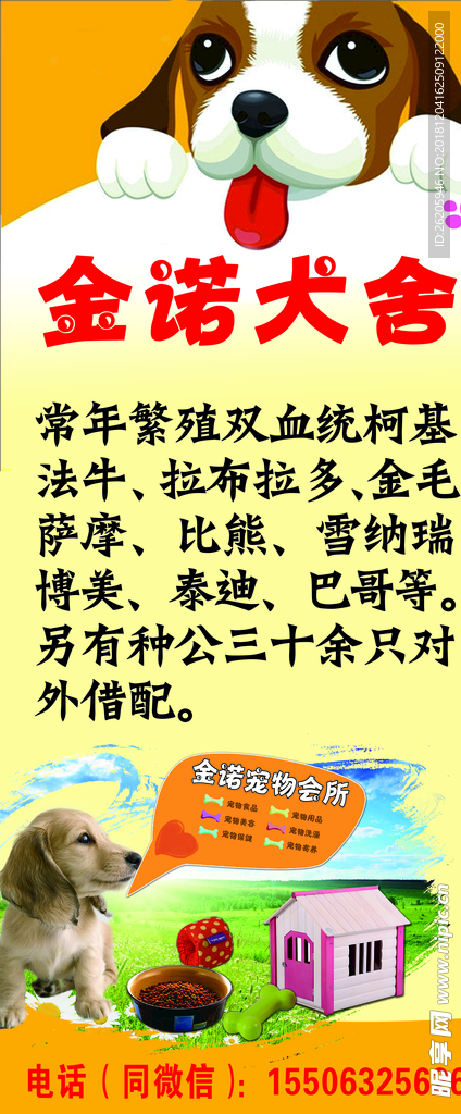 宠物店展架
