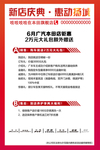 宣传海报