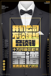招聘海报诚聘精英创意简约大气微