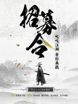 招聘海报诚聘精英创意简约大气微