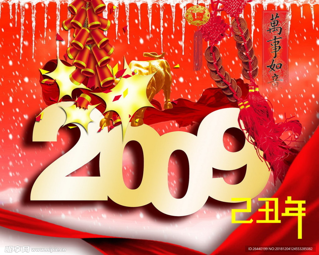 2019年新春猪年贺岁吉祥圣诞