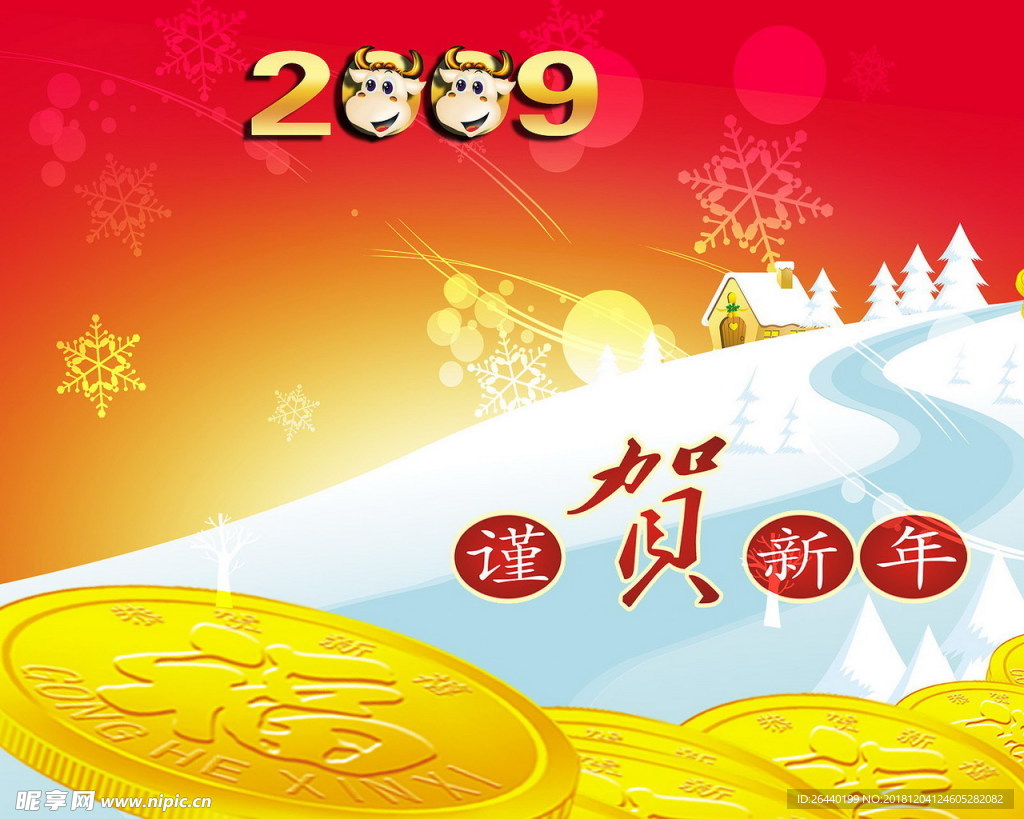 2019年新春猪年贺岁吉祥圣诞