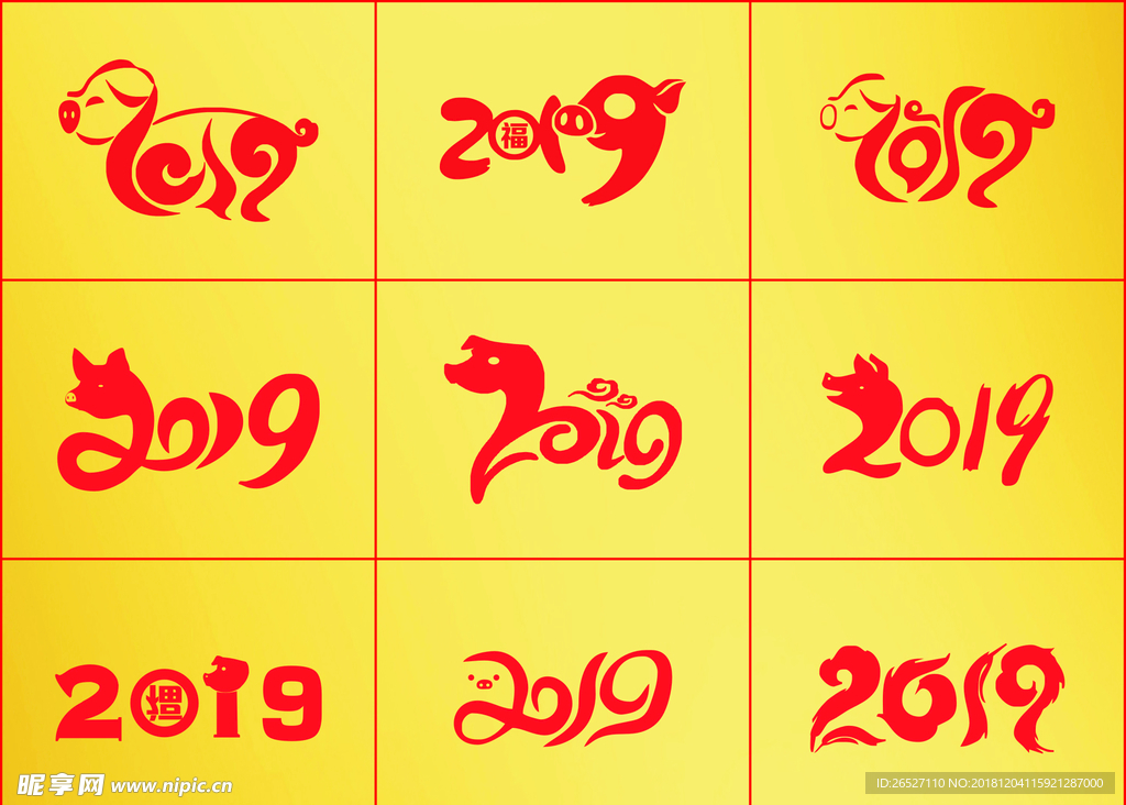 2019年