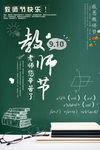 老师辛苦了PSD素材