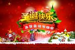 圣诞快乐
