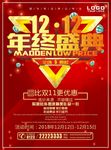 双12