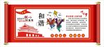 社会主义核心价值观