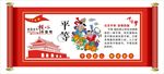 社会主义核心价值观