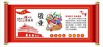 社会主义核心价值观