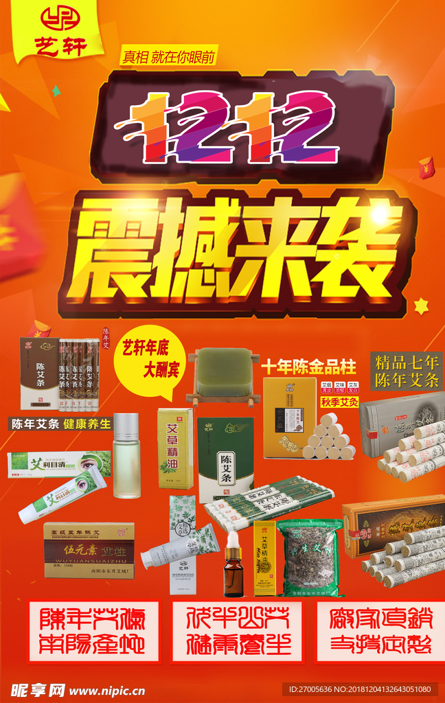 双十二