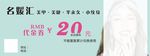 代金券美甲美睫  半永久