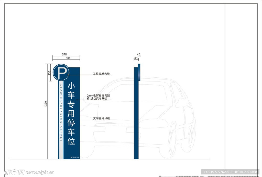 标牌标识