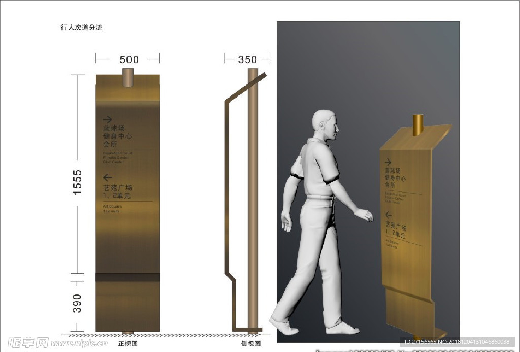 标牌标识