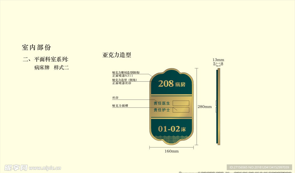 标牌标识