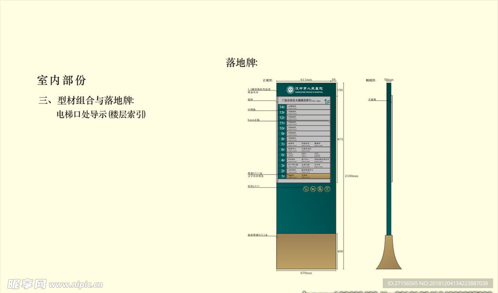 标牌标识