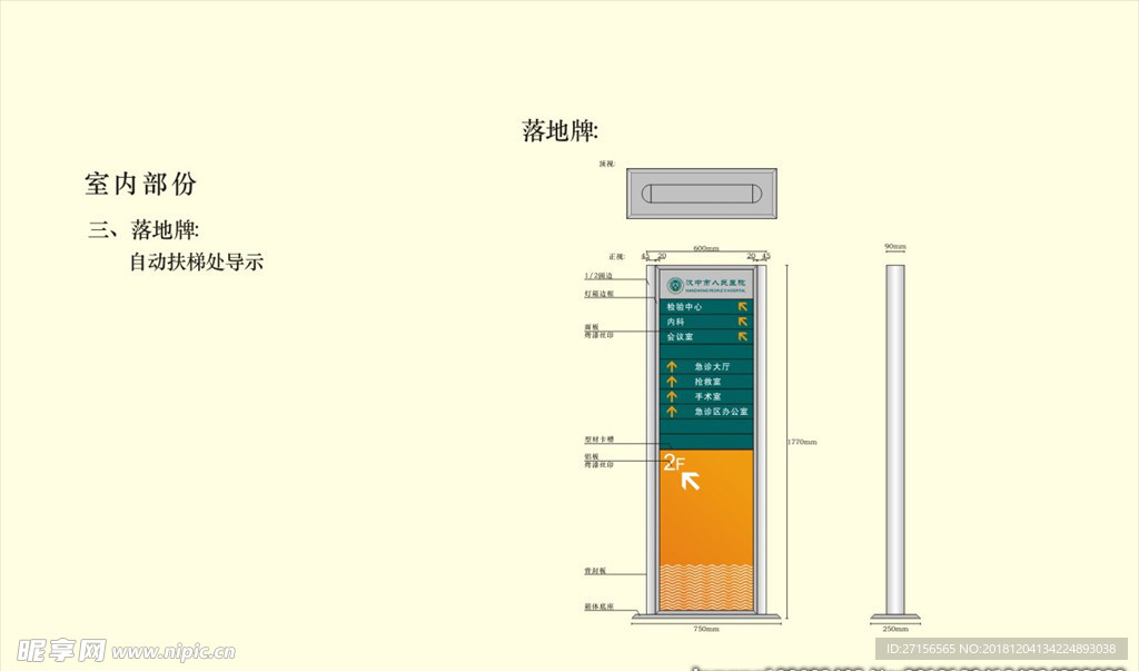 标牌标识