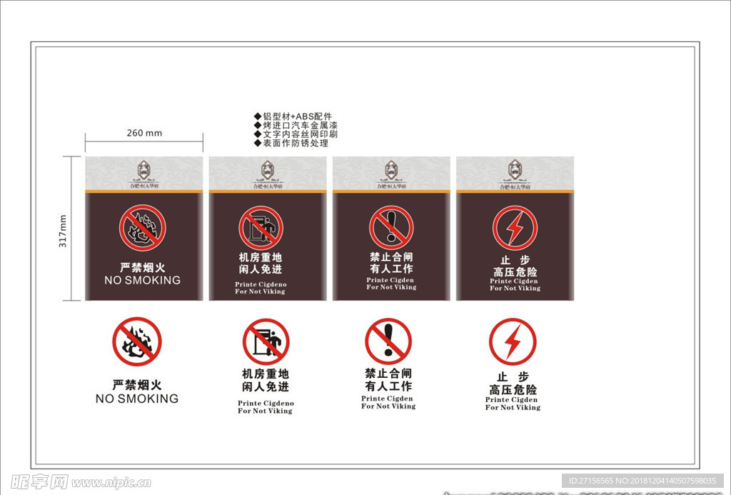 标牌标识