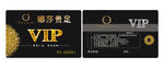 足疗VIP卡