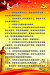 党员权利