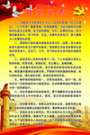 党员义务
