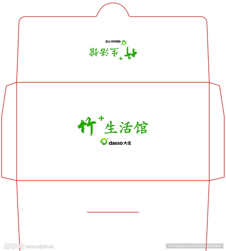 信封纸