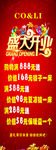 盛大开业