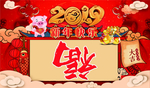 新年快乐
