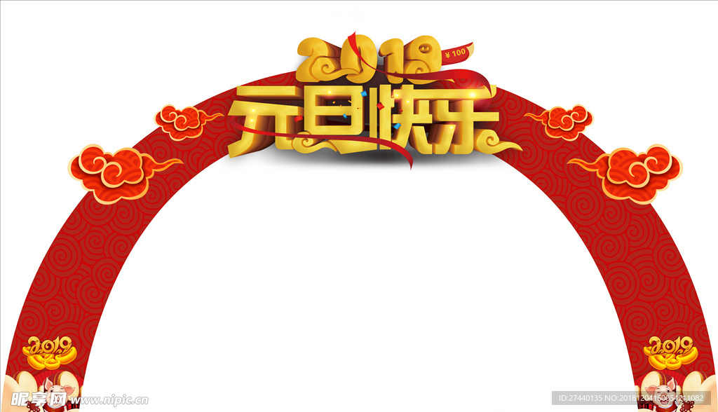 拱门