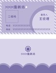 名片模板