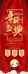 年终盛典