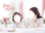 母女