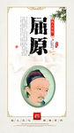 历史名人挂画 屈原
