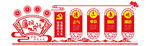 红色党建文化 廉政文化墙