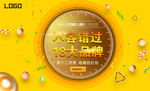 年终钜惠