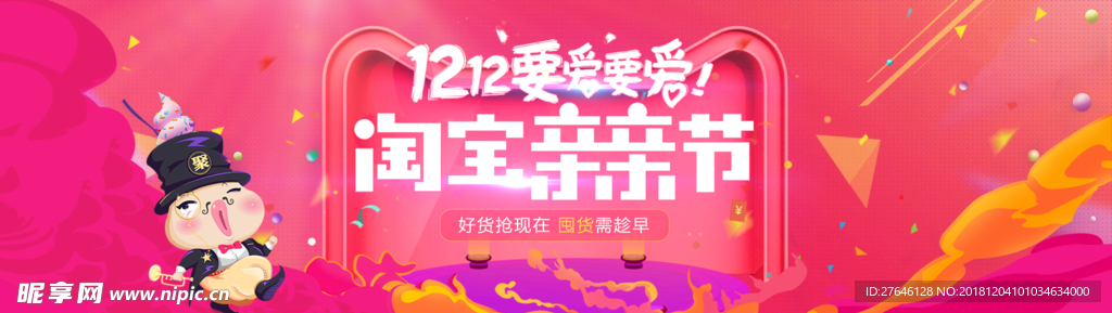 双12