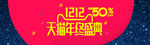 双12
