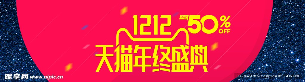 双12