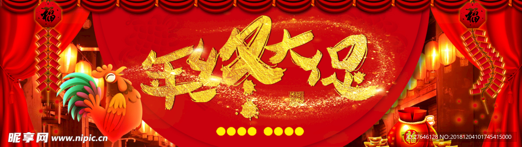 年终大促