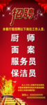互联网招聘