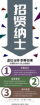 互联网招聘