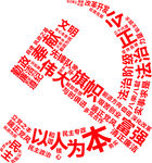 文字党徽