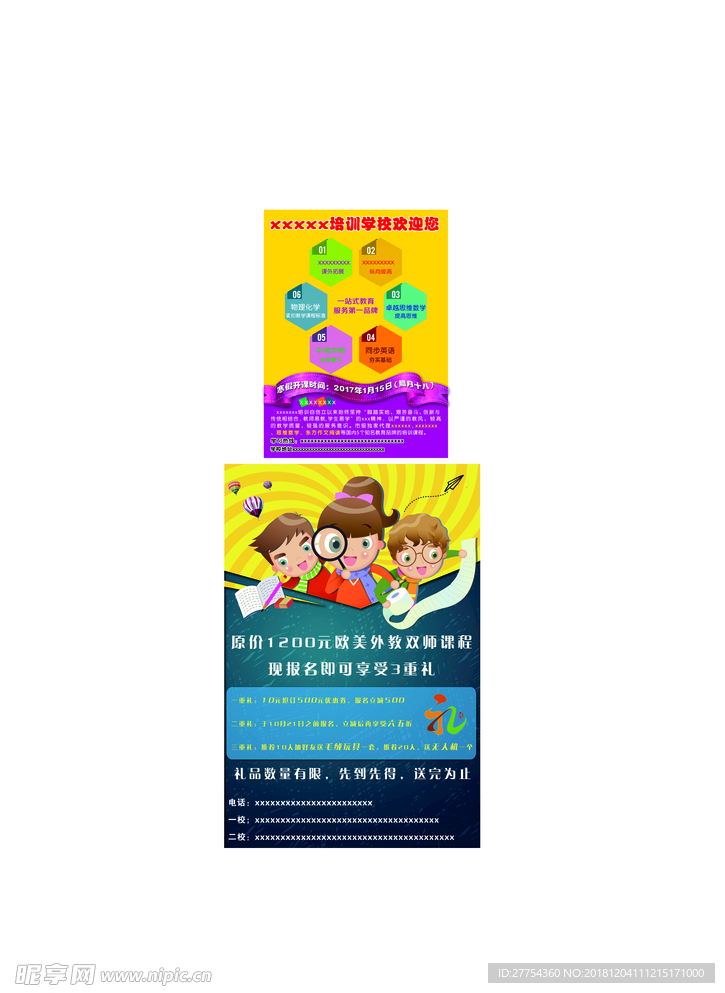 培训学校