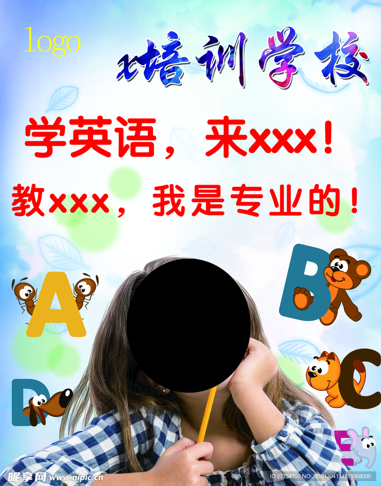 英语培训