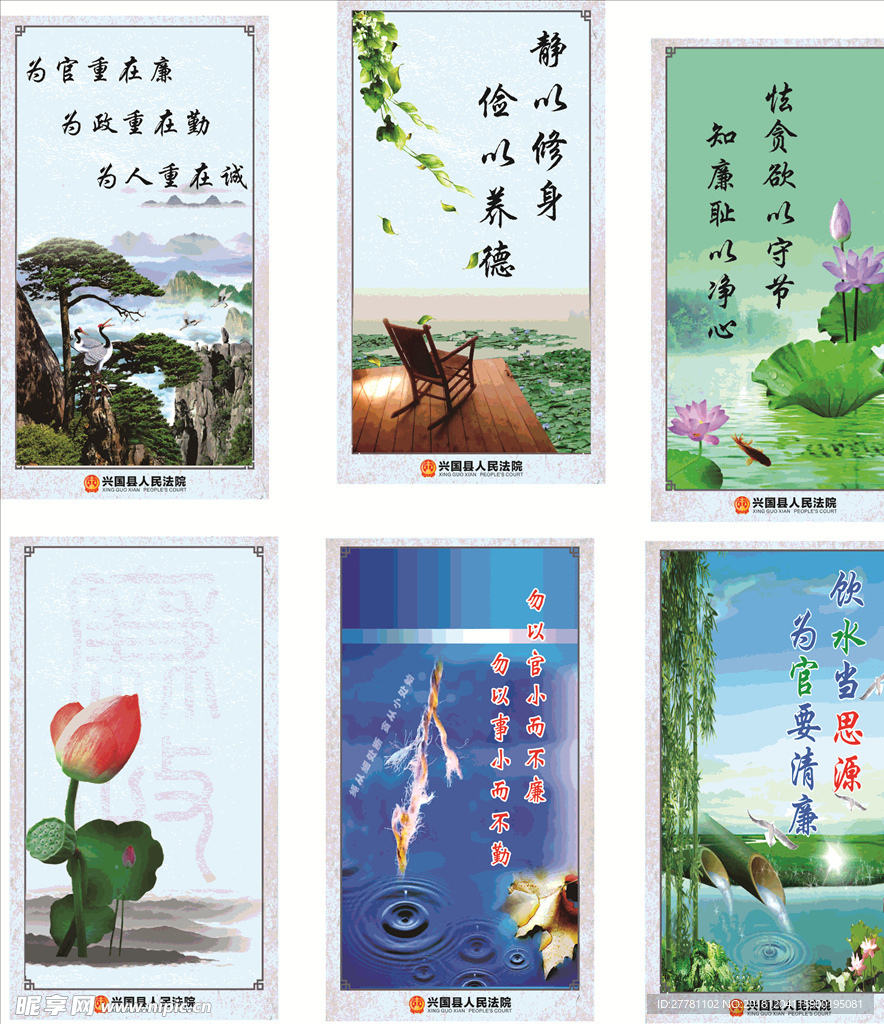 勤清正淡俭法明和让
