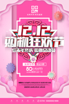 颁奖年终盛典
