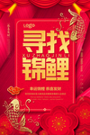 元旦迎新贺岁