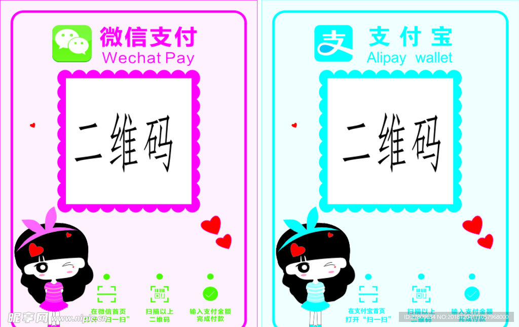 二维码