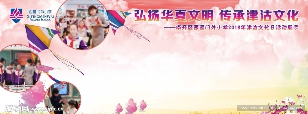 风筝