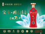 宝丰酒国色清香陈坛15年